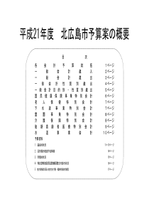 目的税使途予定事业