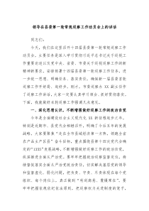 (领导讲话)领导在县委第一轮常规巡察工作动员会上的讲话