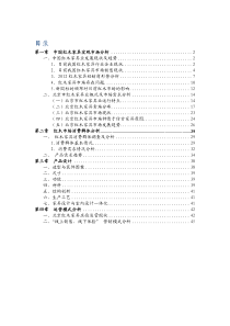 红木家具市场研究