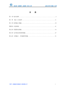 排水工程深槽施工方案