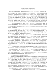 税务系统竞争上岗复习摘要