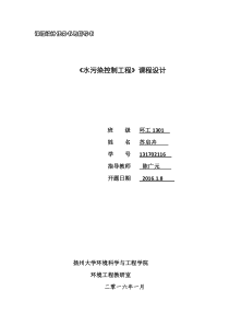 中华人民共和国烟草行业标准烟草机械新产品开发工作导则(1)