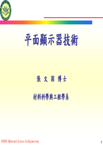 中华技术学院机械系暨机电光研究所