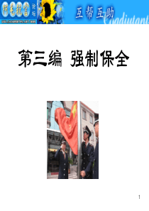 税收执法案例精彩分析选编(3强制保全篇)