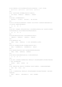 税收征管法题库(900多题)