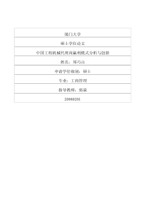 临高燃气公司可研报告