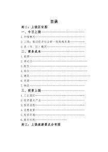 跨国公司眼中最具投资潜力城市