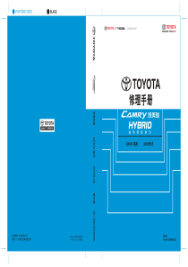 CAMRY封面 HV-RM14U0CG3_COVER