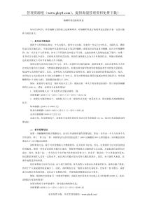 稿酬所得的纳税筹划