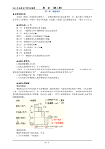 第2章增值税XXXX年叶青讲义