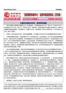 驾富豪理念擒股海明珠投资理财金周刊