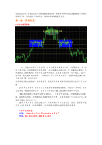 黄金投资K线形态