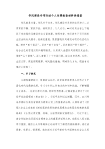 做敢于斗争善于斗争的纪检监察干部（党课讲稿）