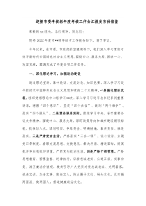 迎接市委考核组年度考核工作会汇报发言供借鉴