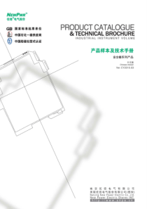 优倍电气XXXX09安全栅样本(1)