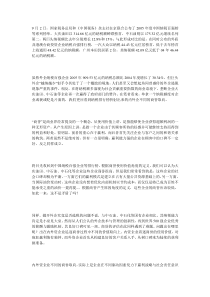 纳税排行榜与企业商誉重估