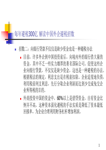 纳税经典教程