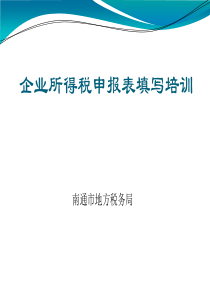 营业税纳税申报表操作指南