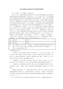 营改增新旧政策深度对照解析暨财税