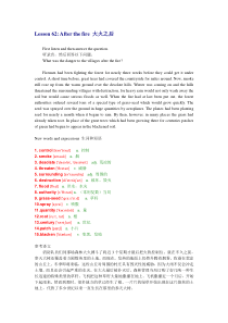 裕兴版新概念英语 第二册 第62课 lesson 62 详细笔记