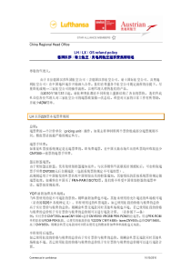 计款退行进以可则价总的费税与价票付实于低价总的费税...