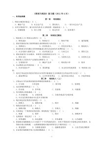 财政与税务(114)