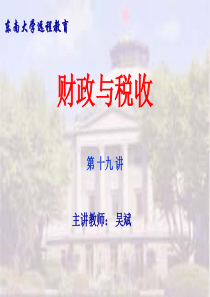 财政与税收(138页)