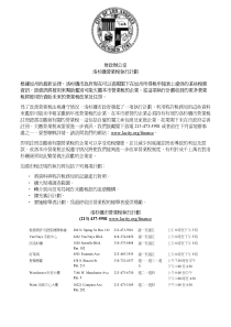 财政办公室洛杉矶营业税执行计划