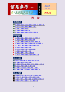 财政部称将适时出台资源税改革方案完善房产税doc