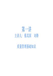 质检员经典教材(家具培训资料)