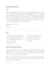 香港地域来源征税原则简介