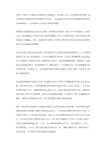 高科技企业消耗少纳税多挫伤积极性