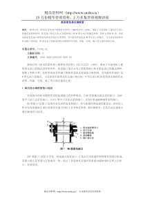 新型柔性排水铸铁管