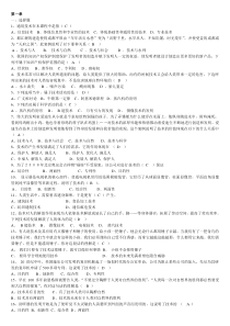 高中通用技术会考试题及详解