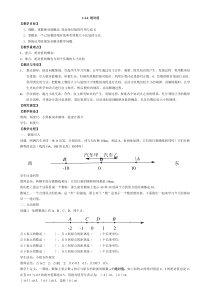 人教版七年级绝对值教案参考