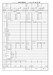 非标机械设备报价表