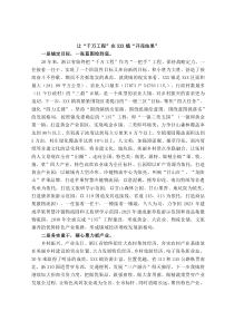 乡村振兴专题培训班心得体会交流发言3篇