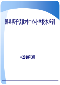 学生养成习惯的培养--一日常规行为习惯课件