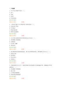 2016年会计继续教育《中小学校会计制度》试题及答案