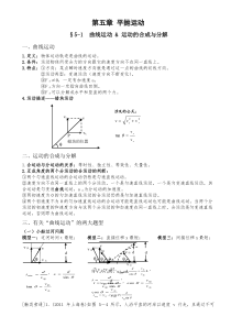 高中物理必修二知识点总结及典型题解析