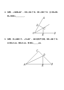 12.3角平分线的性质练习题