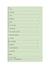 大气污染脱硫除尘课程设计(精)