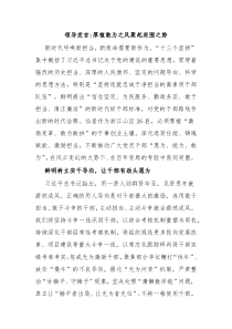 领导发言厚植敢为之风聚起突围之势