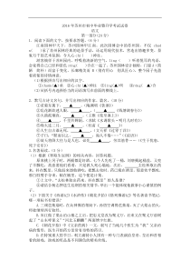 2016年江苏省苏州市中考语文试卷及答案