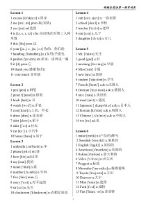 新概念英语第一册单词-打印版