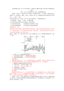 2009--2014高考真题考点汇编--等温线图的判读