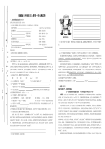 部编版八年级语文上册第一单元测试卷及答案