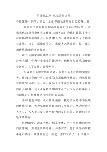 爱心助学发言稿