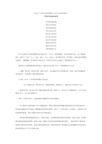 九、你认为“受学生喜欢的教师”是个什么样的教师？