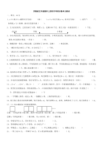 苏教版五年级上册《用字母表示数》测试